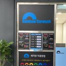 레인보우카워시 이미지