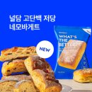 네모랑빵이랑 이미지