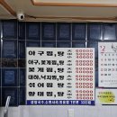 원조마산해물아구찜탕 이미지