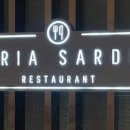 오스테리아사르데냐 이미지