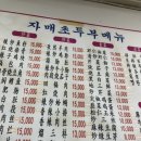 자매 초두부
