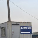 리가브로 이미지