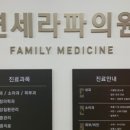 라파가정의학과의원 이미지