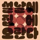 은설전통수제디저트 이미지