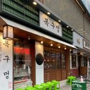 목구멍 방이점 이미지