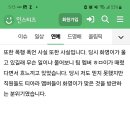 화영 효영 자매들 잘 됐으면 좋겠다 넘 안타까움 티아라 멤버들 이제 안 보고 싶음 이미지