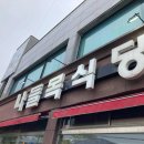 춘하추동PC 이미지