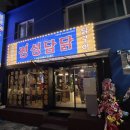 우루소식육식당 이미지