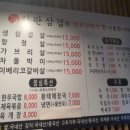 삼겹한판 이미지