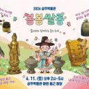 봄봄살롱 이미지