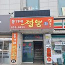 홍가네양평해장국 이미지