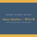메이저레저산업