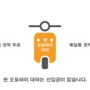 싼바이크 이미지