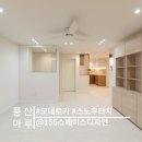 [시공후기] 모네로키, 스노우터치 I 분당 금곡 청솔한라 27평형 아파트 인테리어 I 156스페이스디자인 I...