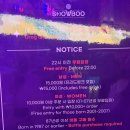 [을지로 클럽] 드렉퀸쇼 보러 평일 저녁에 쇼부 클럽 다녀온 후기(공연 시간, 가격, 입장료, 등)