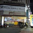 폴리또치킨 - 남구 | 폴리또치킨