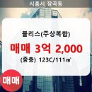 블리스아파트 이미지