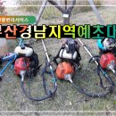 예초 이미지