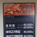 내설악송어횟집 이미지