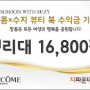 수지뷰티 이미지