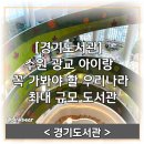 별내도서관 지상5층 | [경기도서관] 수원 광교 아이랑 꼭 가봐야 할 우리나라 최대 규모 도서관