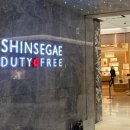 (주)신세계면세점 본점 이미지