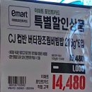 (주)이마트 트레이더스 월계점 이미지