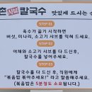 등촌칼국수심학산점 이미지