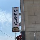반월길 | 여수 대동 식당 | 여수 현지인 백반맛집 | 여수 추어탕 맛집
