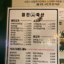 성지축산2 | 🍖 고기 애호가들의 성지! 건대 미진축산 – 가성비 끝판왕 고깃집!