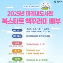미리내도서관 이미지
