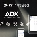 애드엑스디자인