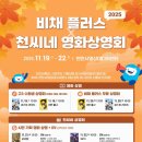 천씨네