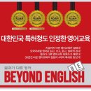 비욘드스쿨 이미지