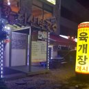 강릉회산막국수 이미지