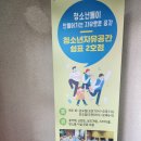 청소년자유공간 쉼표 2호점 이미지