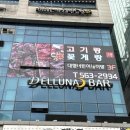 고기랑꽃게랑 이미지