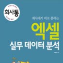 엑셀실무 이미지