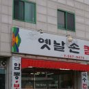 옛날천지삐까리