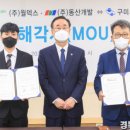동산관광㈜ 이미지