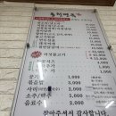동천면옥 | 경산맛집 계양동 “동천면옥” 재방문 (닭갈비/판소바/냉면)