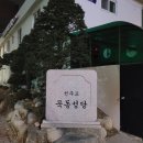 천주교묵동성당