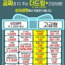 더드림다드림