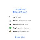 로봇앤컴 주식회사