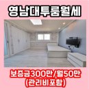영대하나부동산공인중개사사무소 이미지