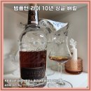 재구매 의사 100% 프루티 크리미 라이 위스키 템플턴 라이 10년 싱글 배럴 가격 맛 후기