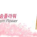 부산전문장례식장근조화환꽃집 이미지