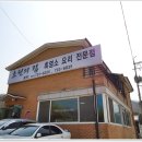 초원흑염소요리 이미지