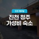해와달 무인호텔 이미지