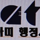 아띠 행정사 사무소 이미지